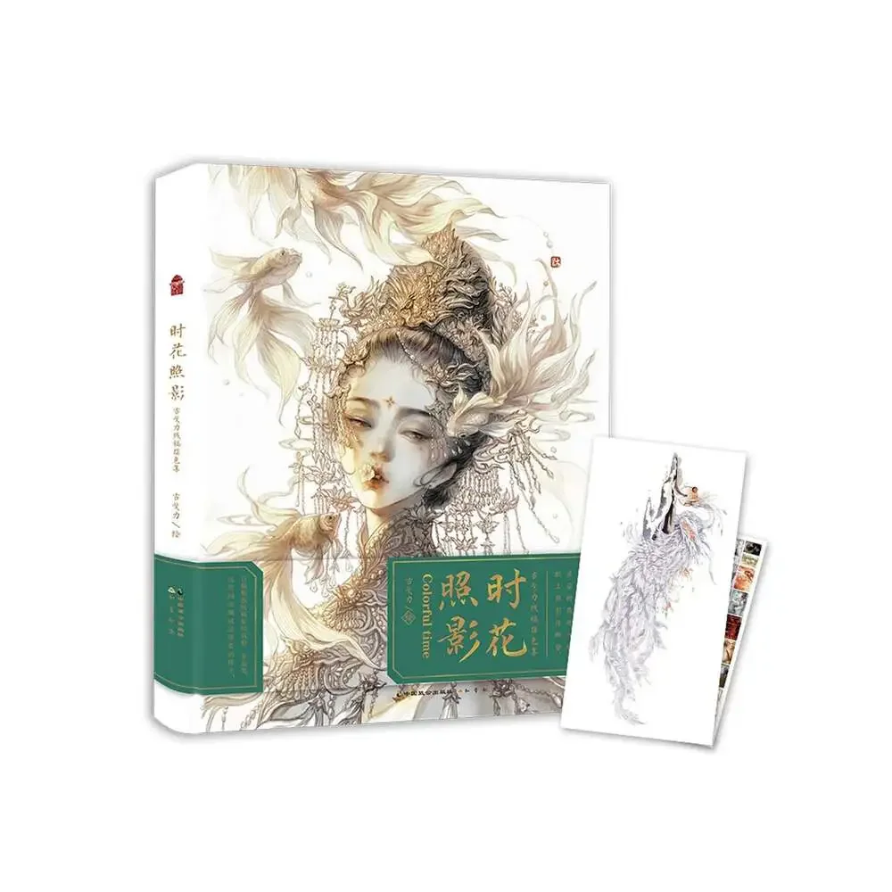 fast us shipping set of 2 book 1 and 2 Colorful Time Coloring Book by Gu Ge Li